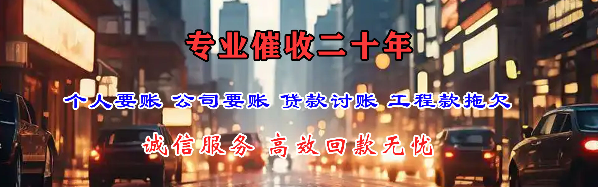 禹城要账公司