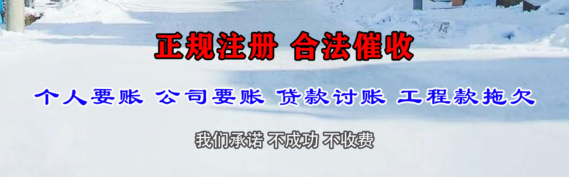 禹城收债公司